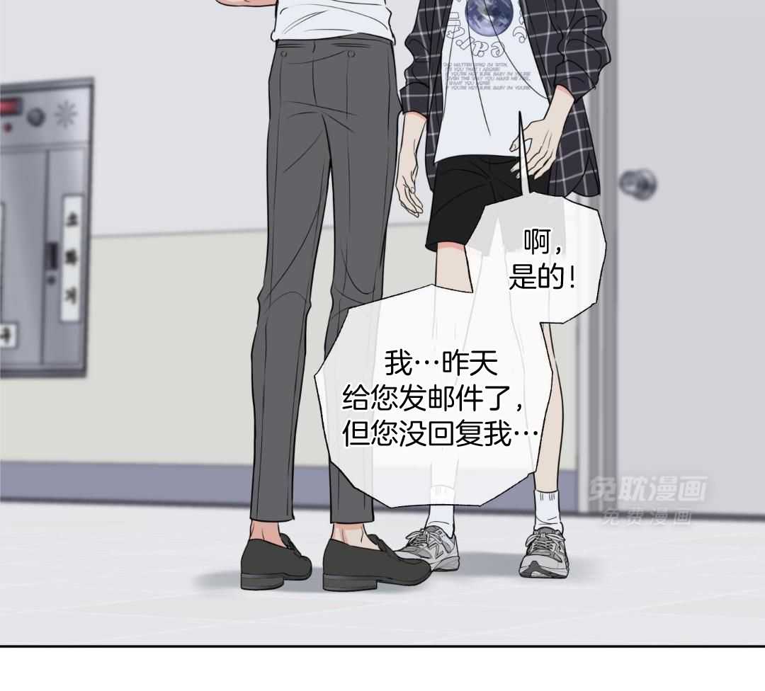 甜蜜的麻烦 第32话 第63页