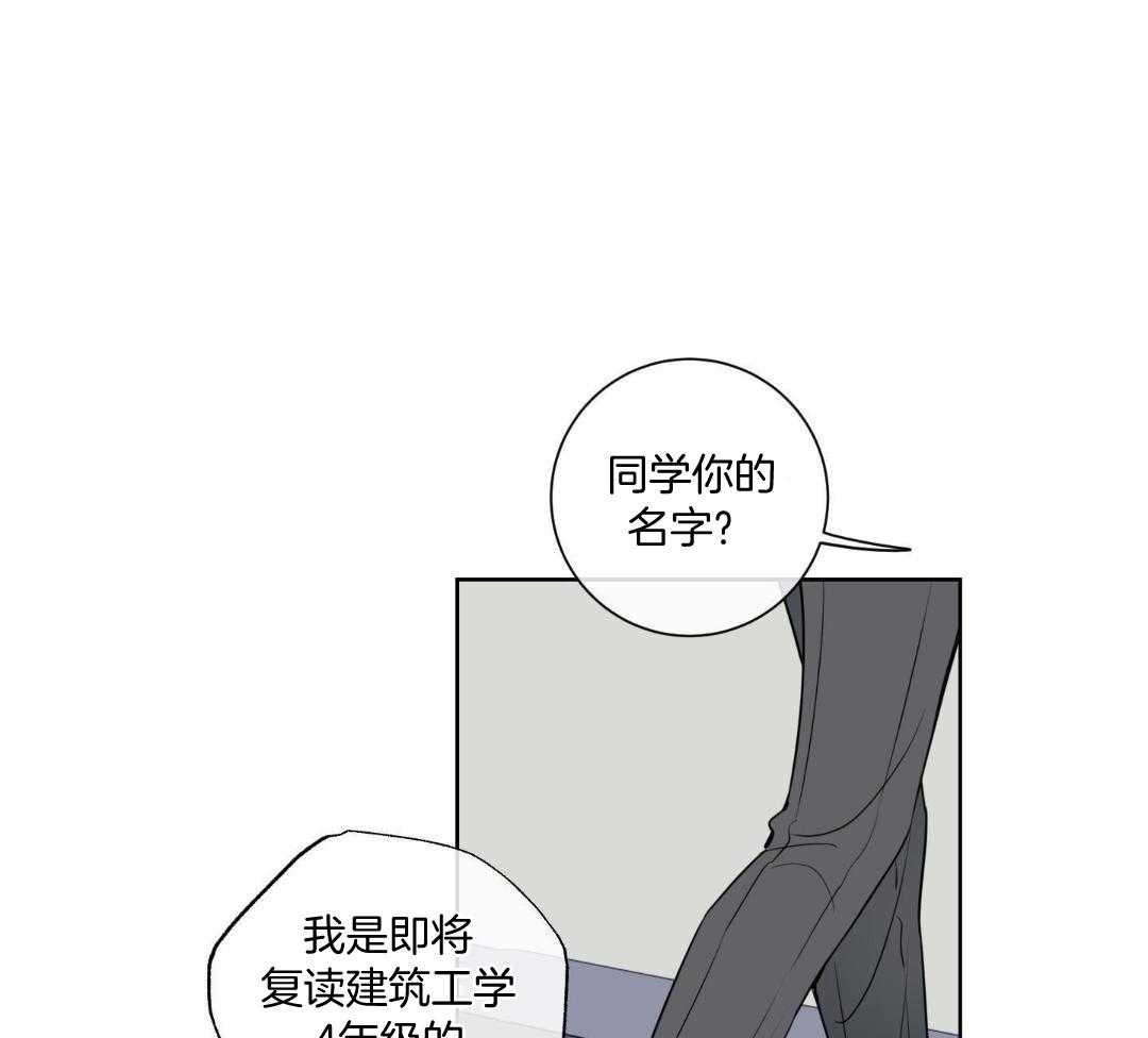 甜蜜的麻烦 第32话 第64页