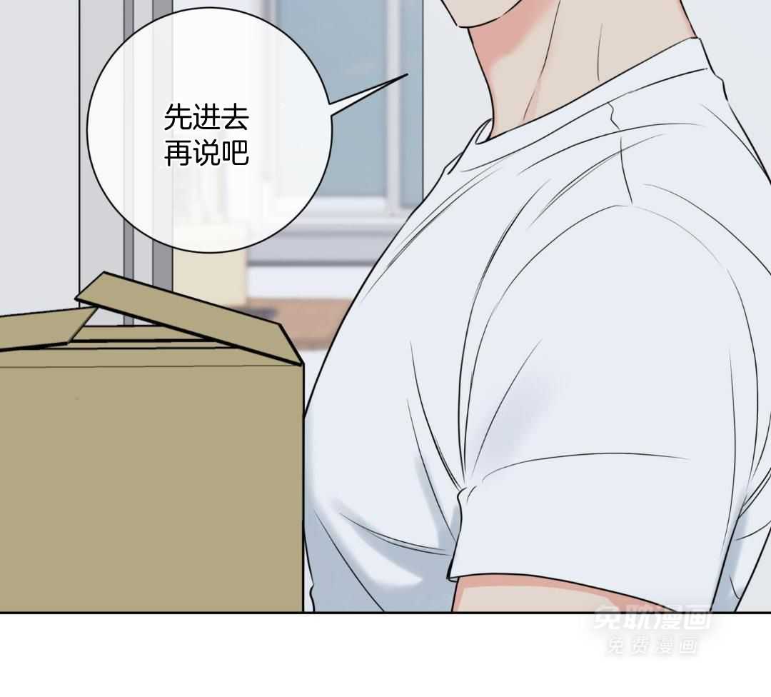 甜蜜的麻烦 第32话 第67页