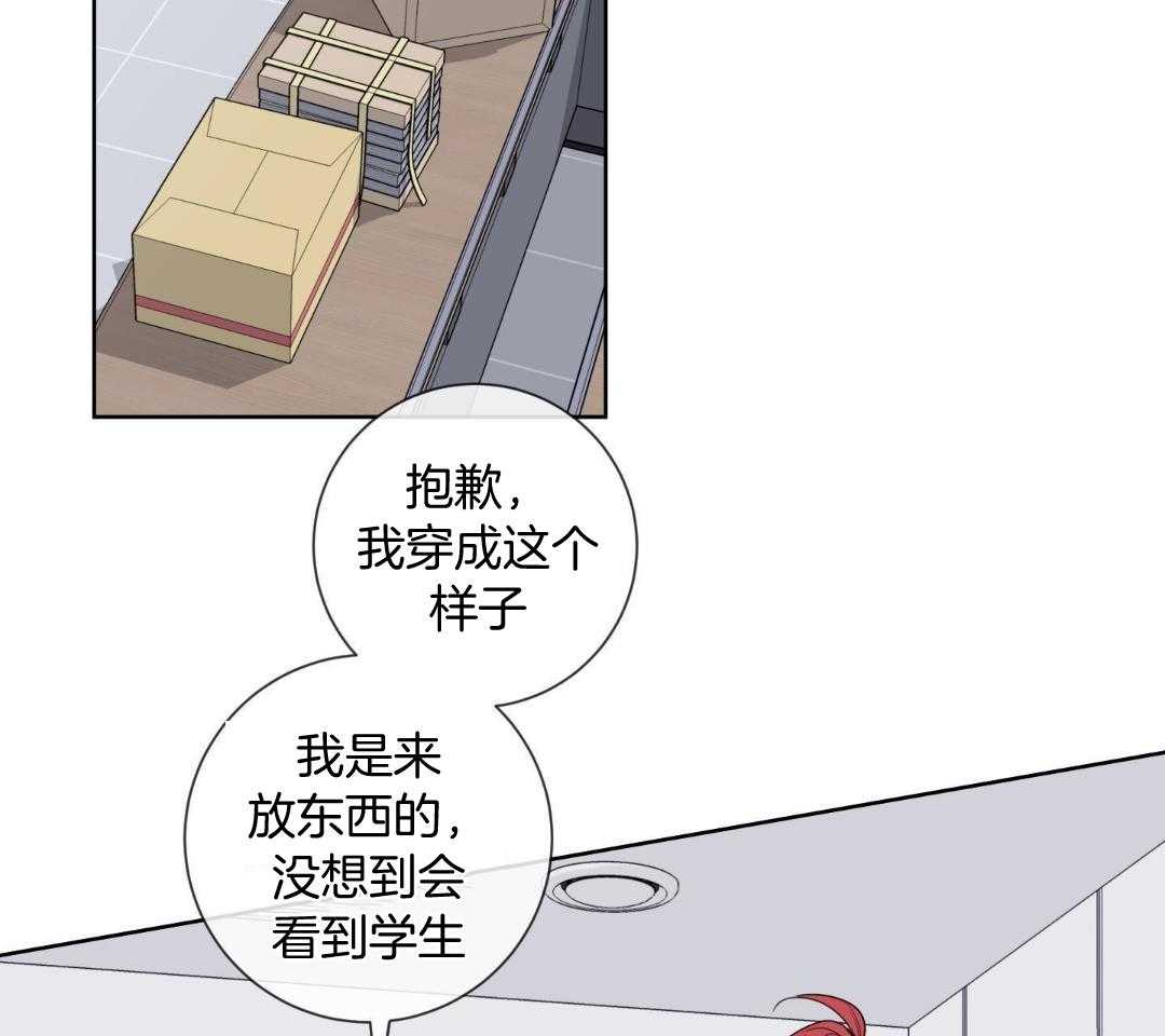 甜蜜的麻烦 第33话 第1页