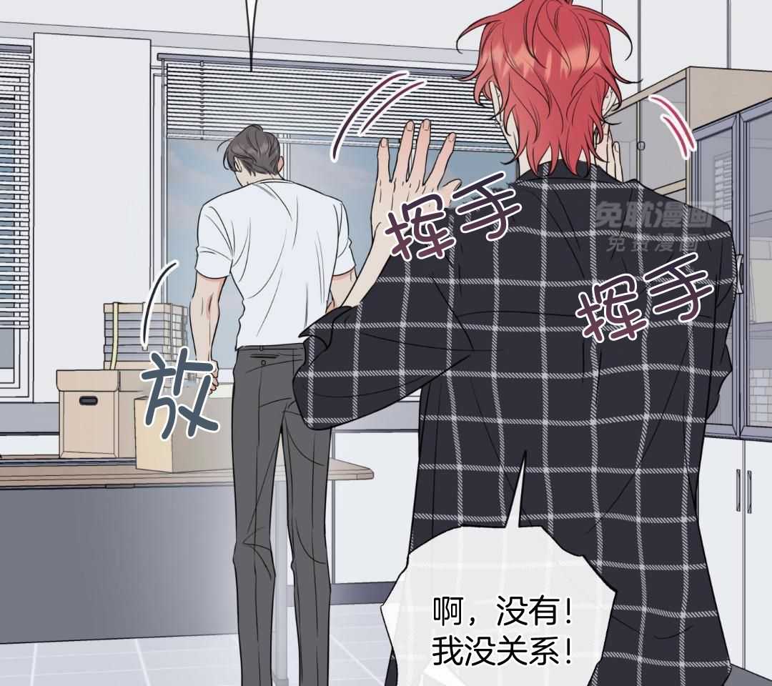 甜蜜的麻烦 第33话 第2页