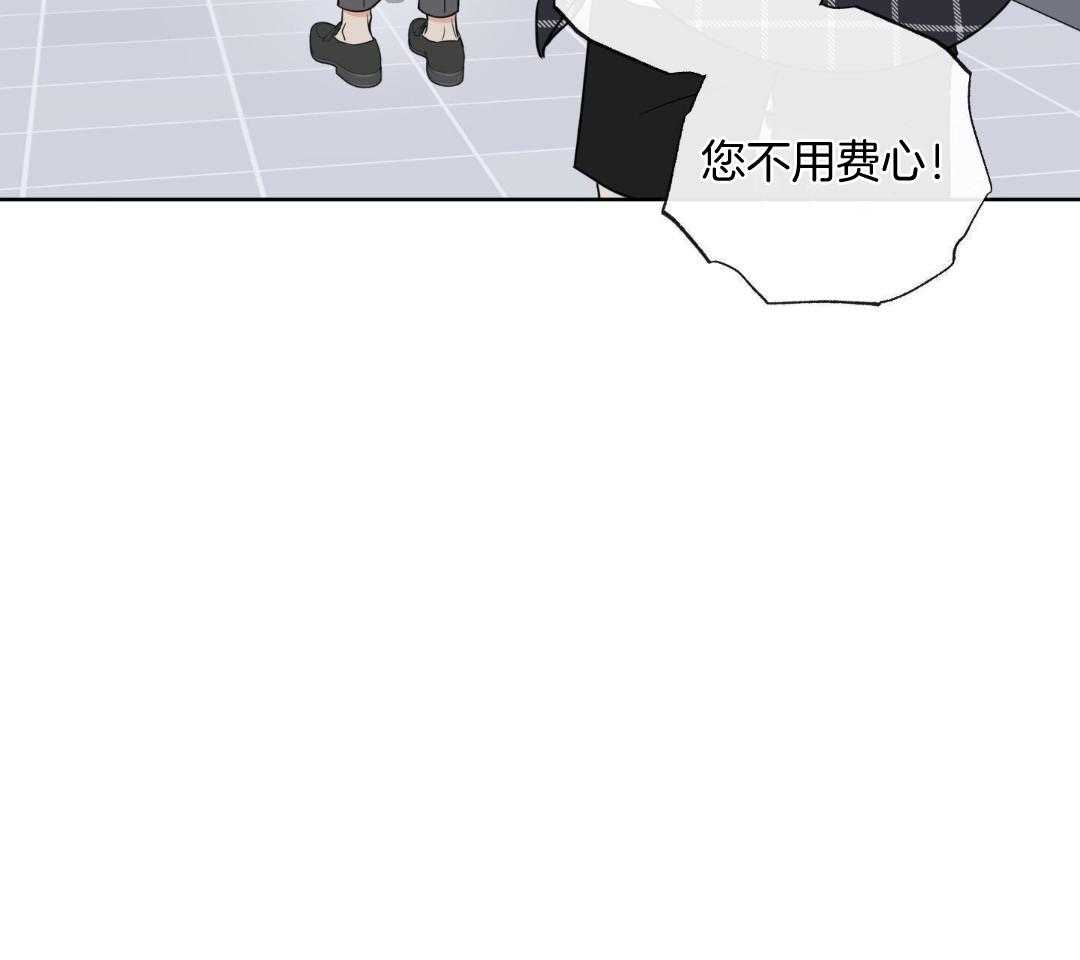 甜蜜的麻烦 第33话 第3页