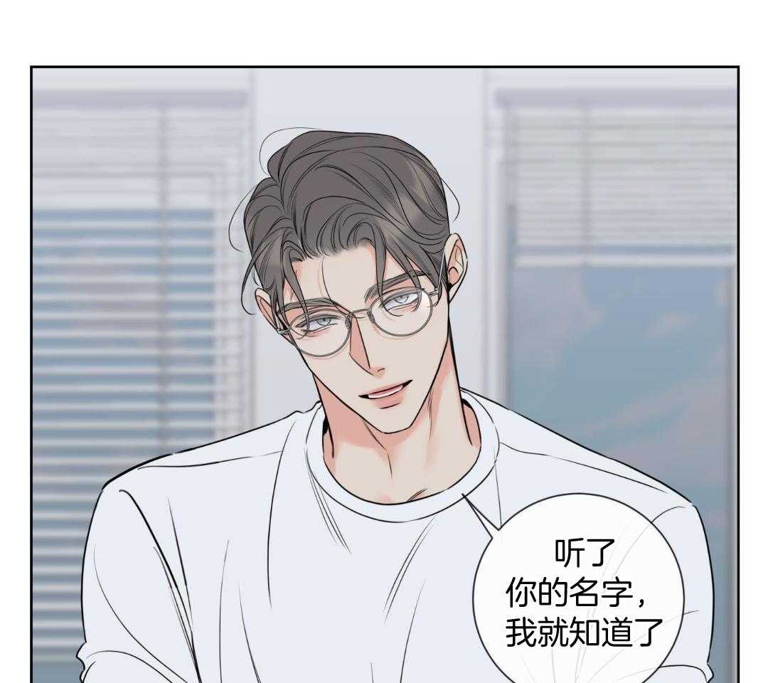 甜蜜的麻烦 第33话 第4页