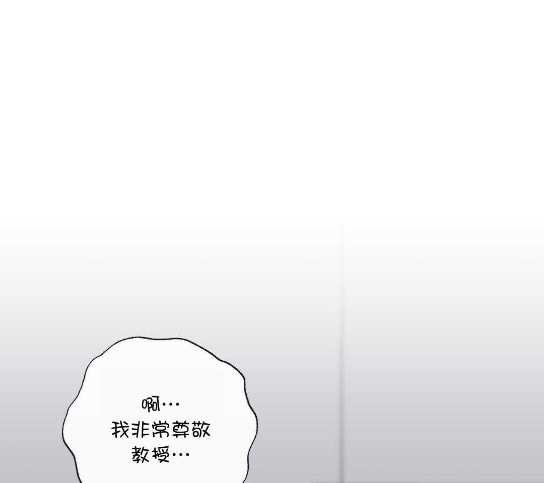 甜蜜的麻烦 第33话 第6页