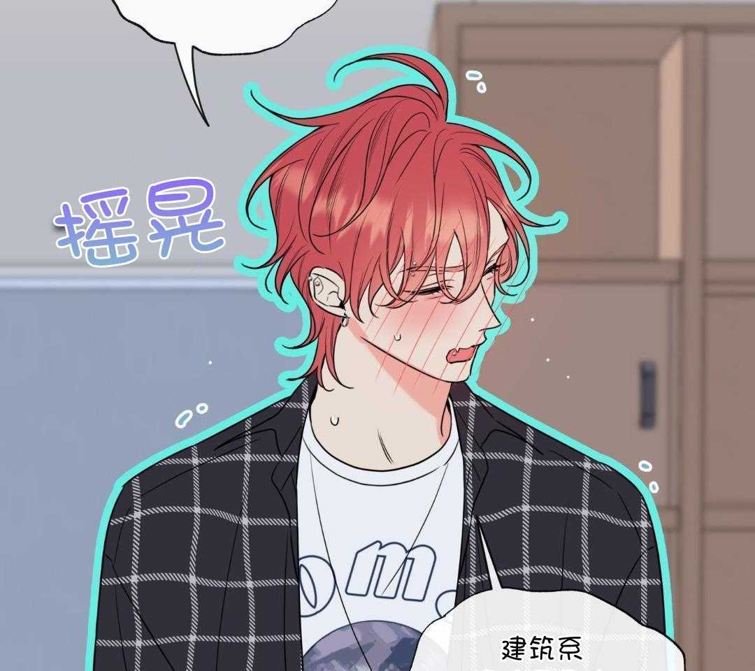 甜蜜的麻烦 第33话 第7页