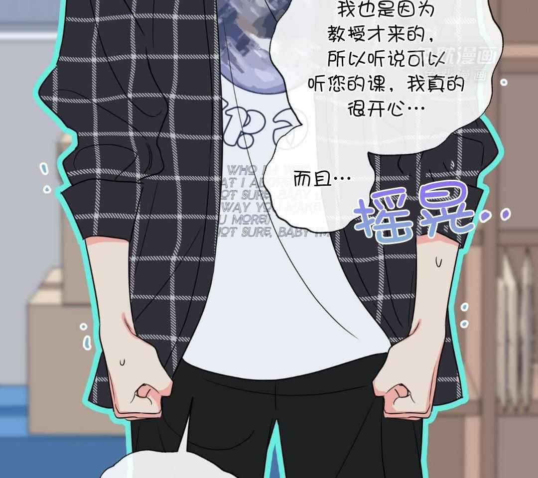 甜蜜的麻烦 第33话 第8页