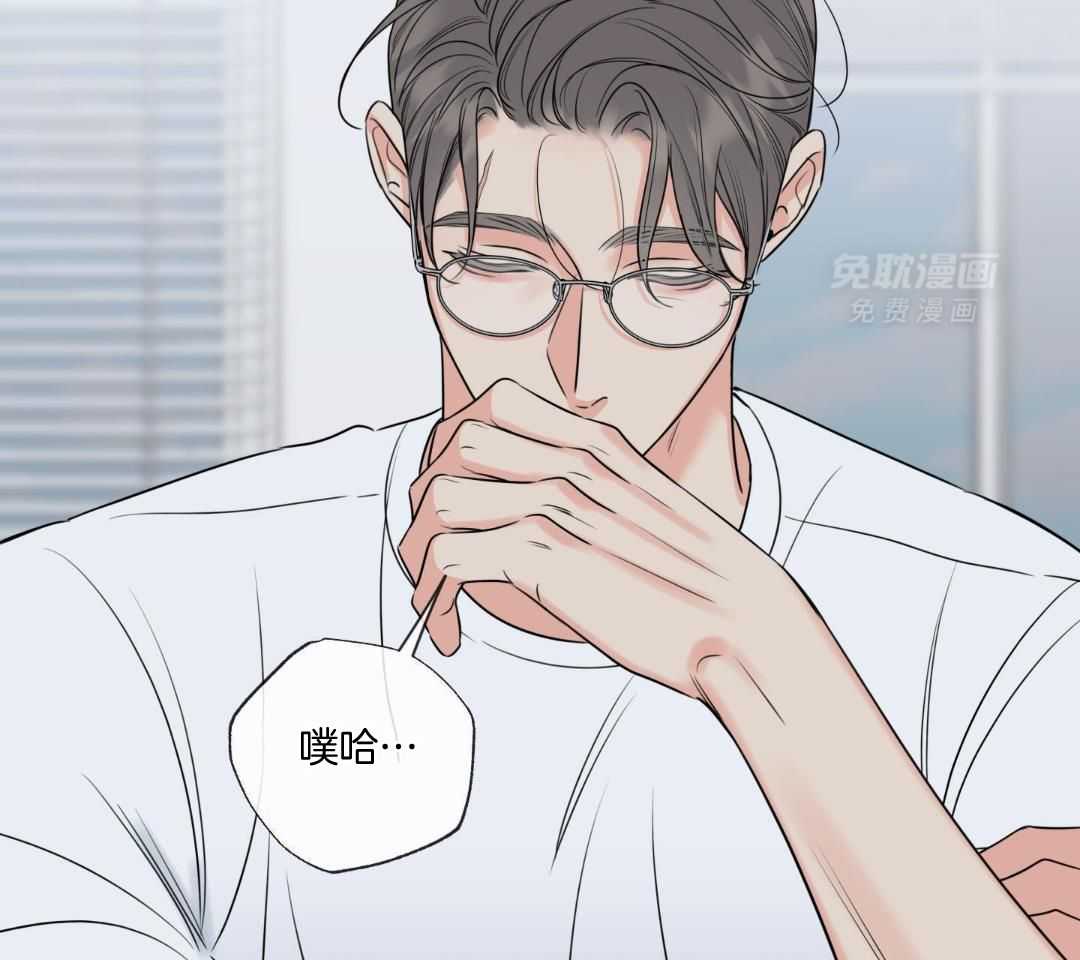 甜蜜的麻烦 第33话 第10页