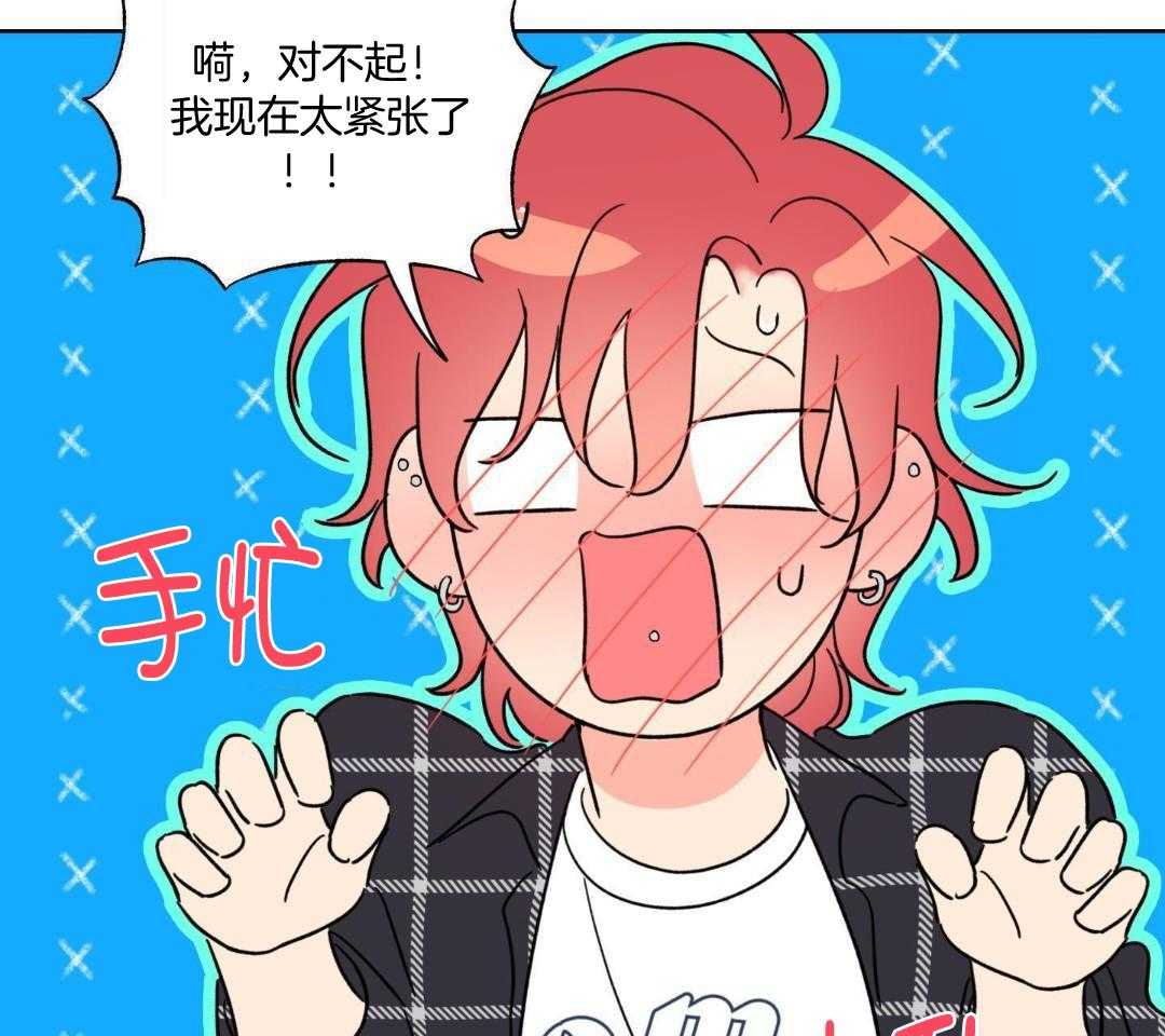 甜蜜的麻烦第33话图