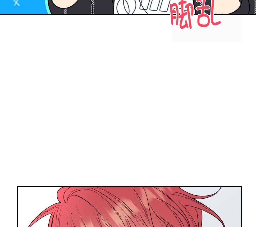 甜蜜的麻烦 第33话 第13页