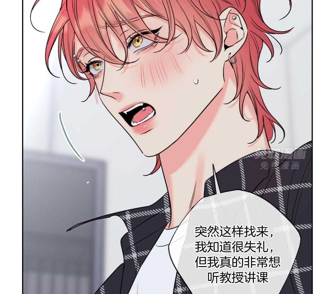 甜蜜的麻烦 第33话 第14页