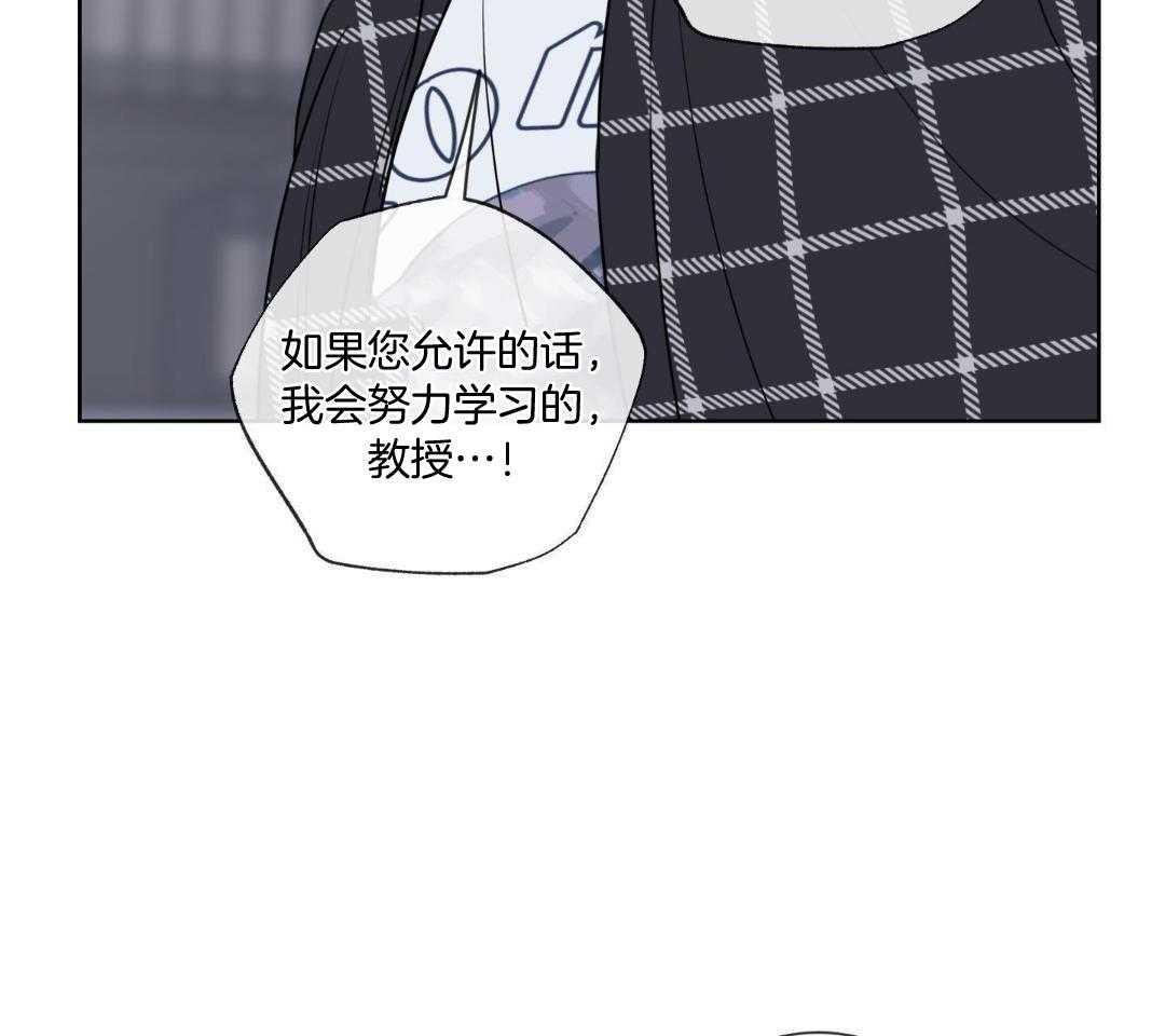 甜蜜的麻烦 第33话 第15页