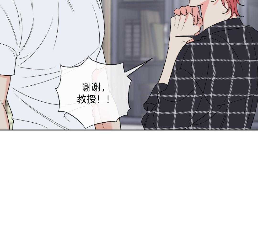 甜蜜的麻烦 第33话 第17页