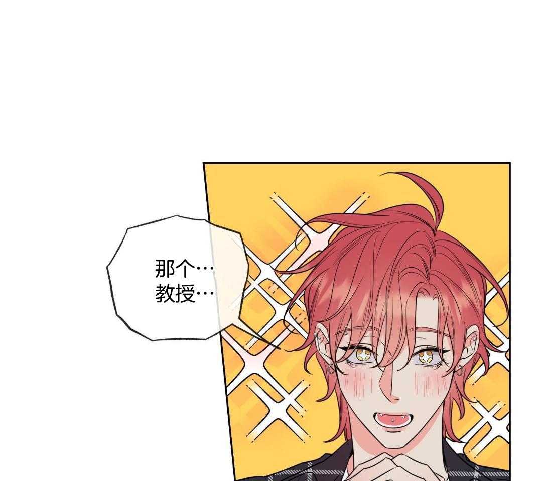 甜蜜的麻烦 第33话 第18页