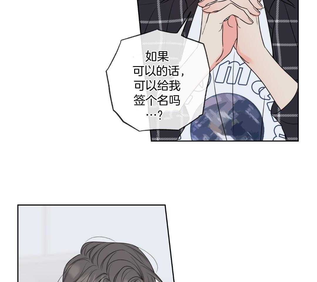 甜蜜的麻烦 第33话 第19页