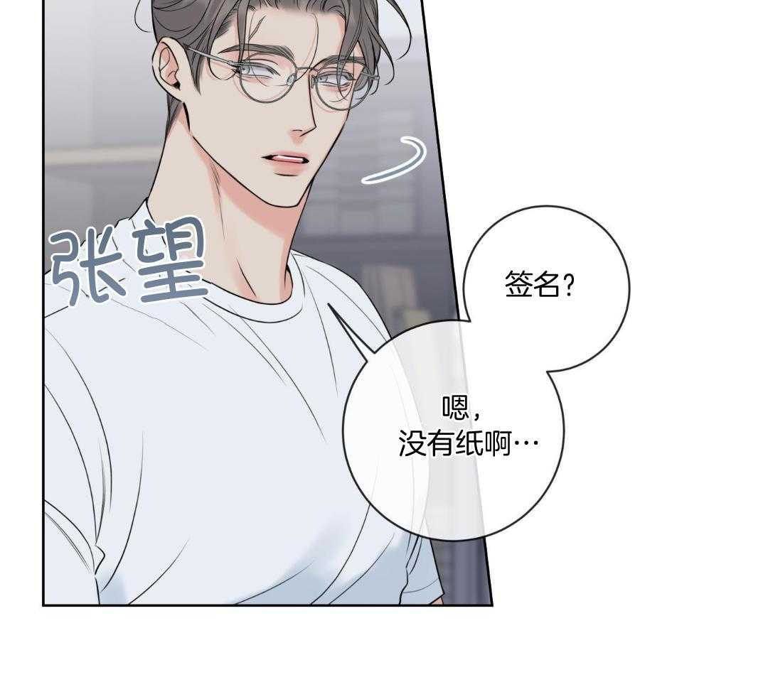 甜蜜的麻烦 第33话 第20页