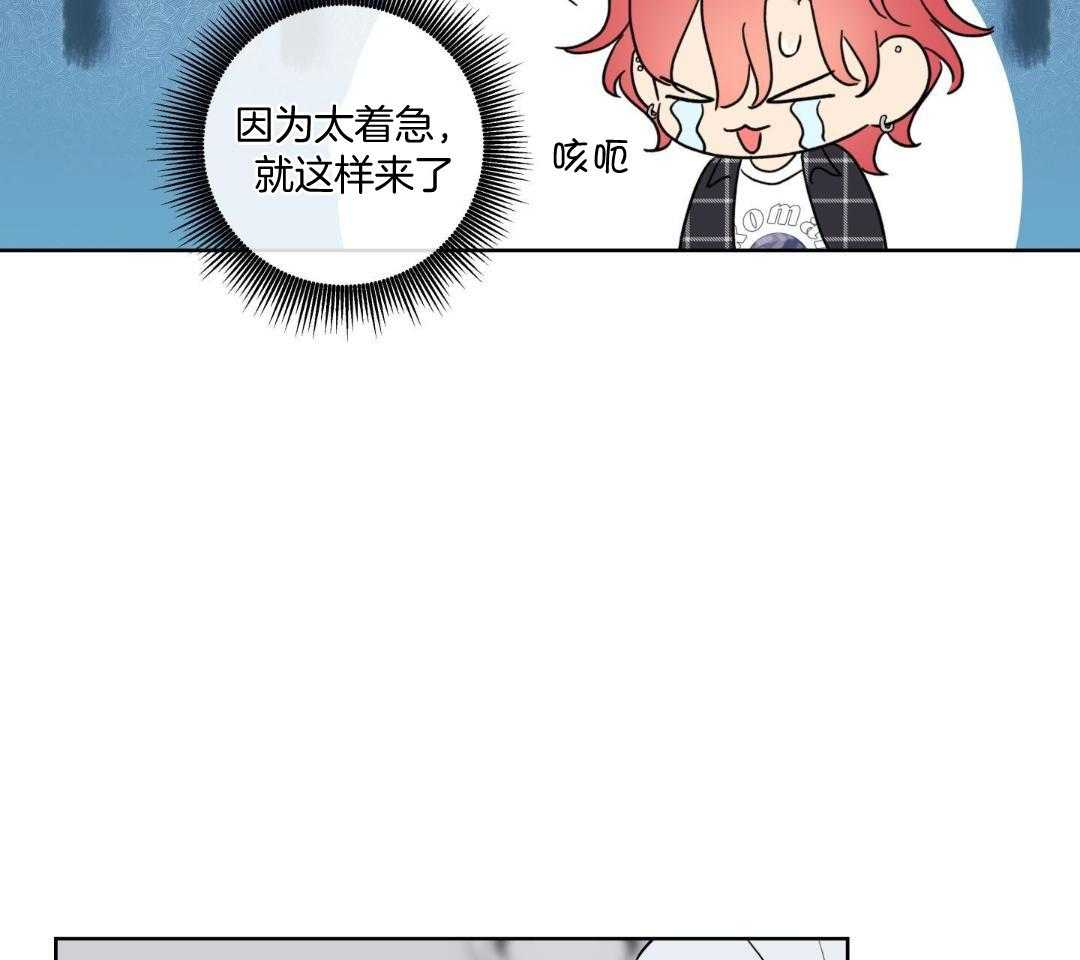 甜蜜的麻烦 第33话 第22页