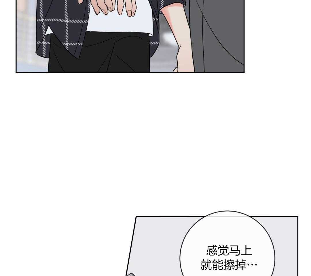 甜蜜的麻烦 第33话 第24页