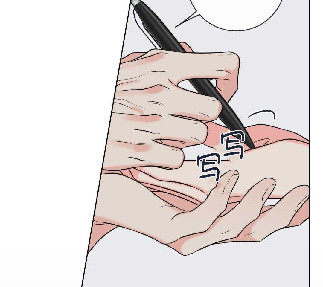 甜蜜的麻烦 第33话 第25页