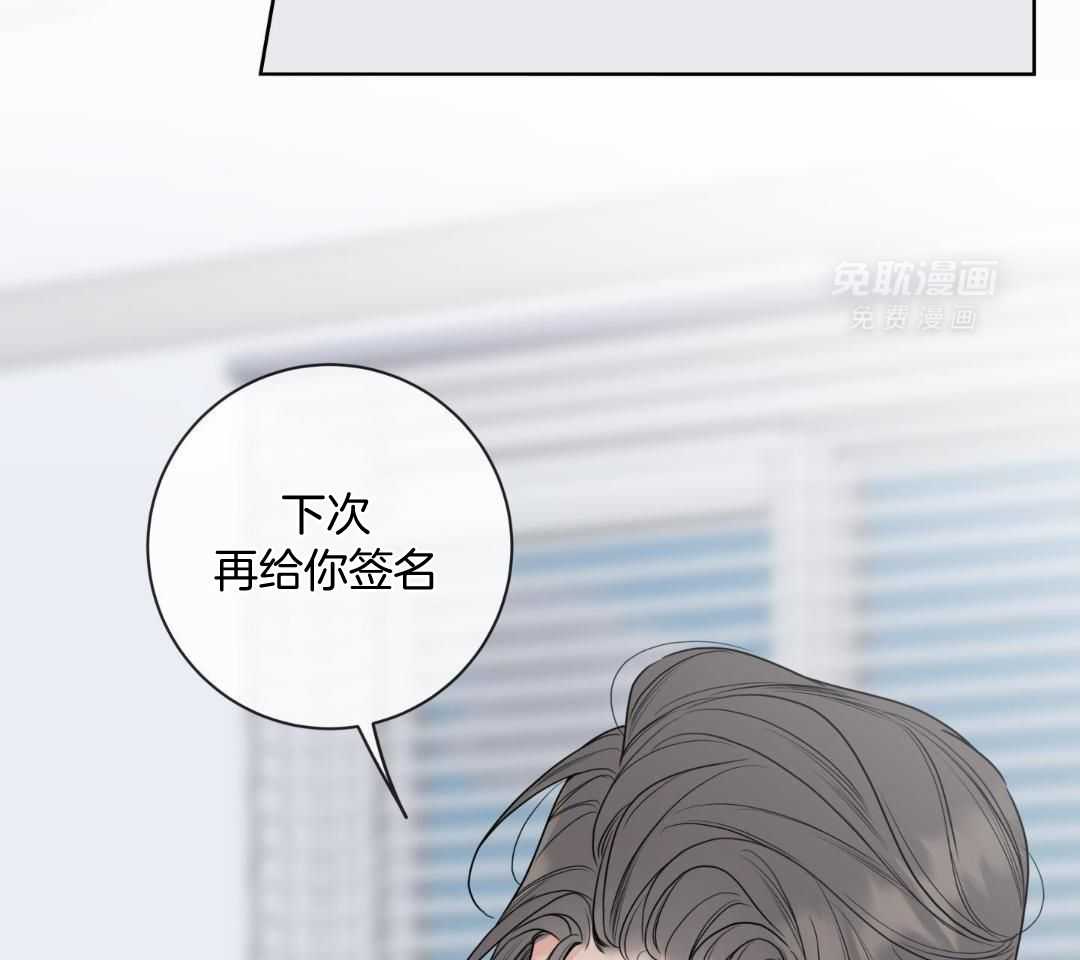 甜蜜的麻烦 第33话 第26页