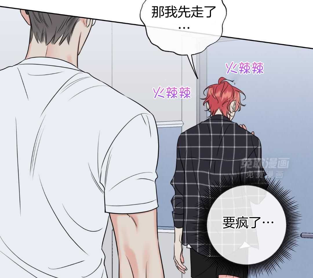 甜蜜的麻烦 第33话 第32页