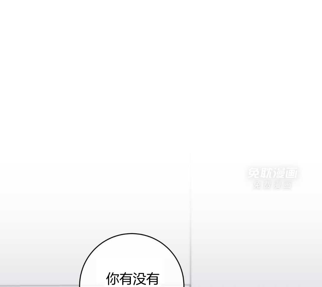 甜蜜的麻烦 第33话 第36页