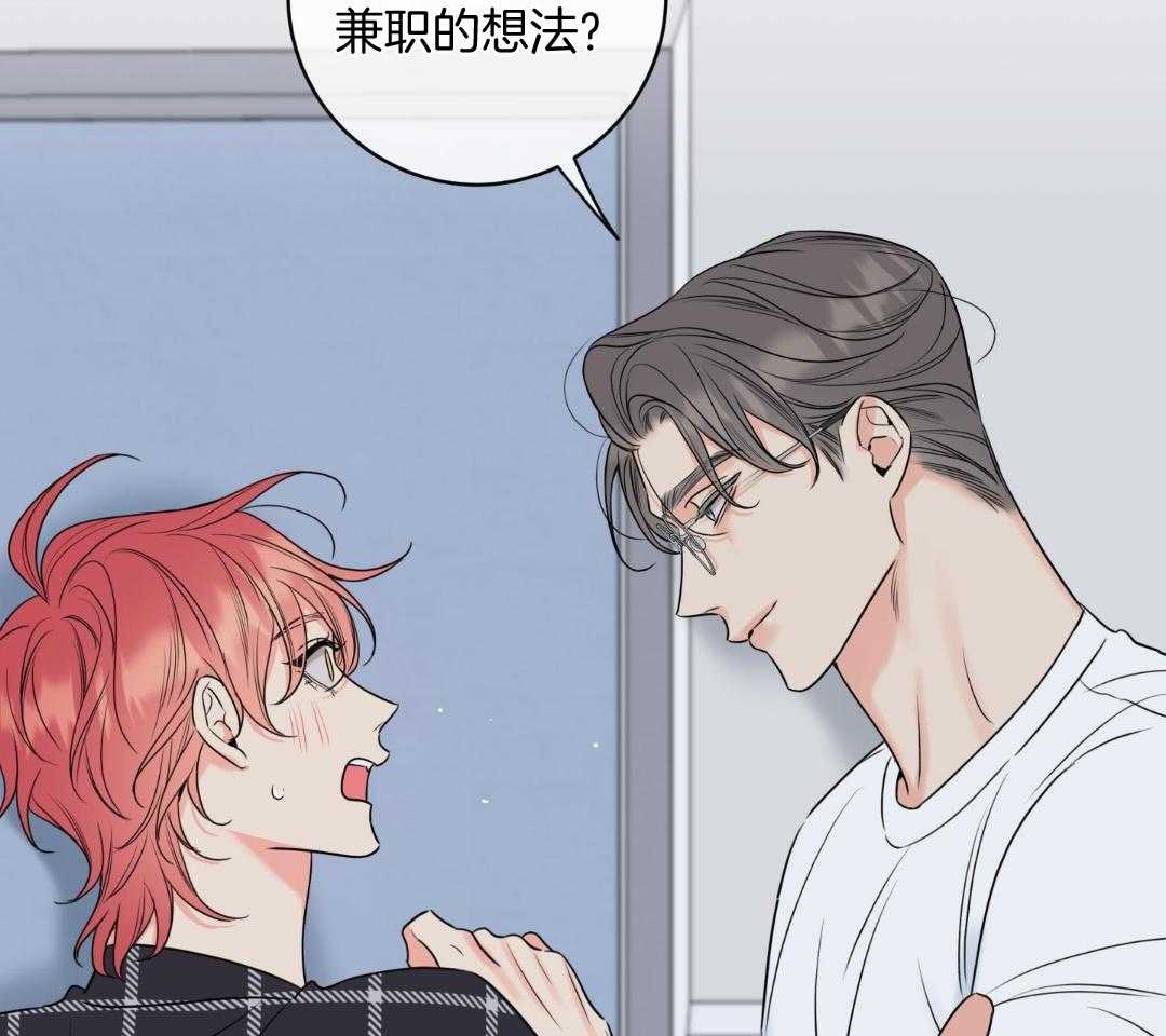 甜蜜的麻烦 第33话 第37页