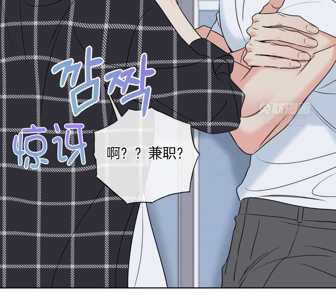 甜蜜的麻烦 第33话 第38页