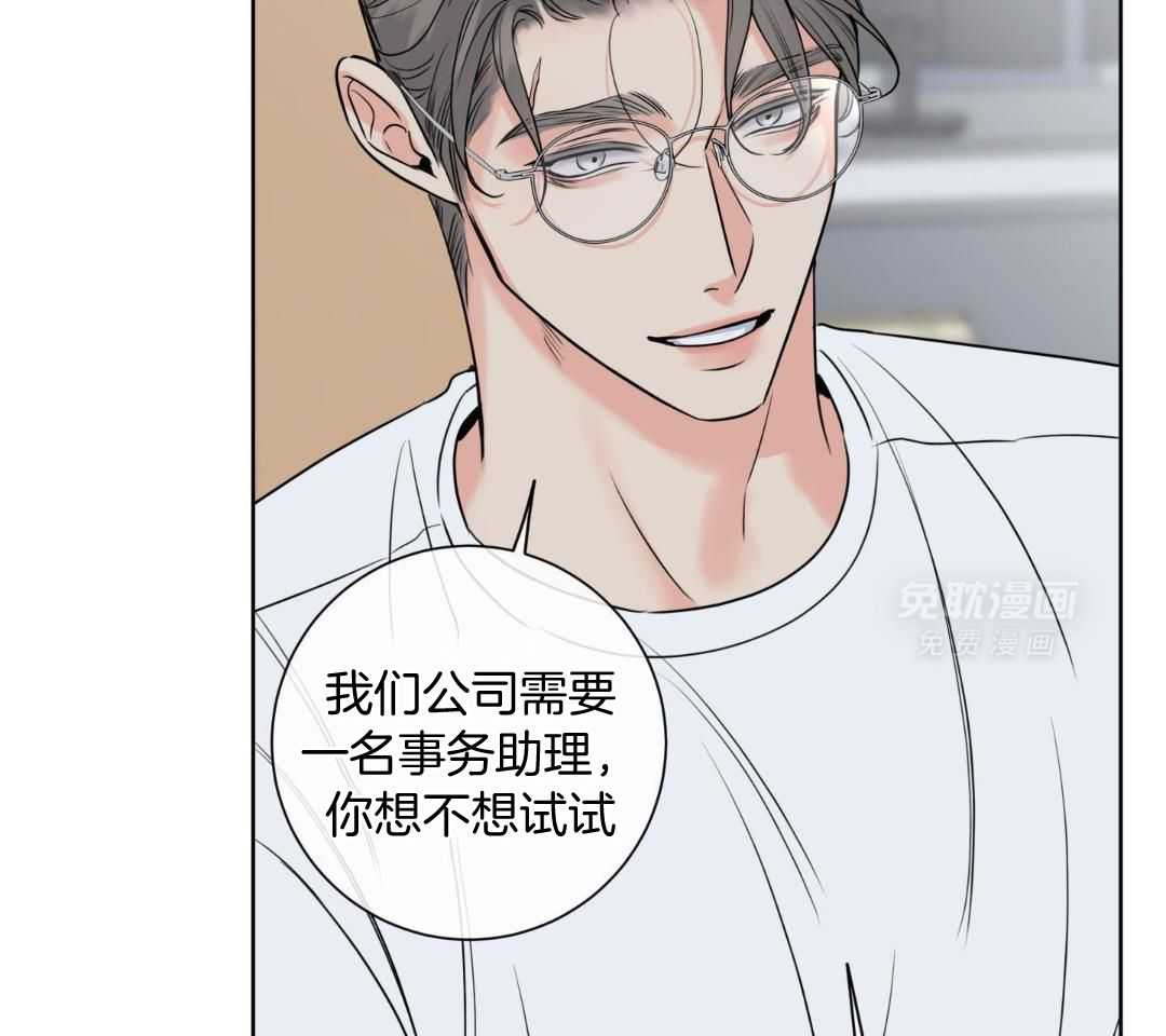 甜蜜的麻烦 第33话 第40页