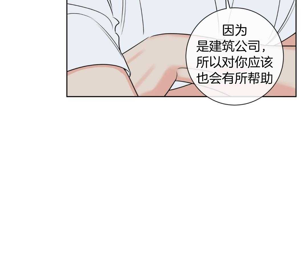 甜蜜的麻烦 第33话 第41页