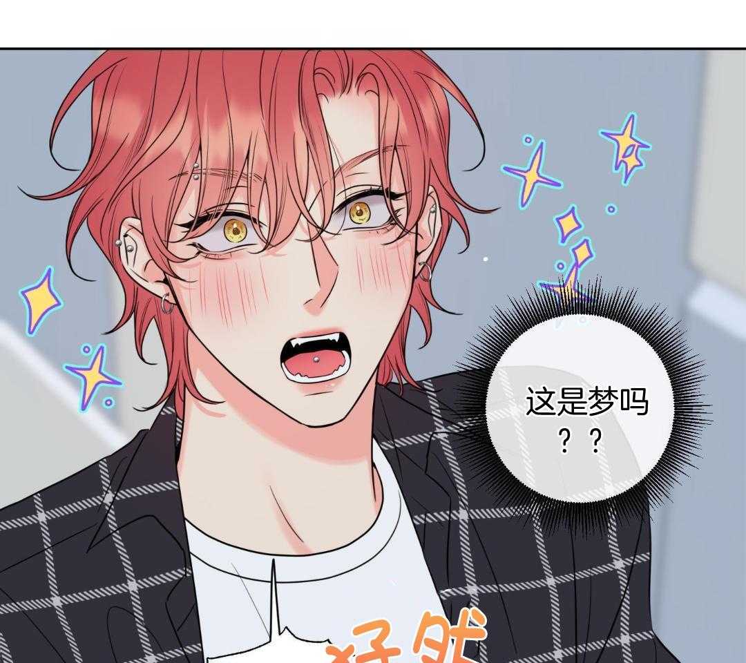 甜蜜的麻烦 第33话 第42页