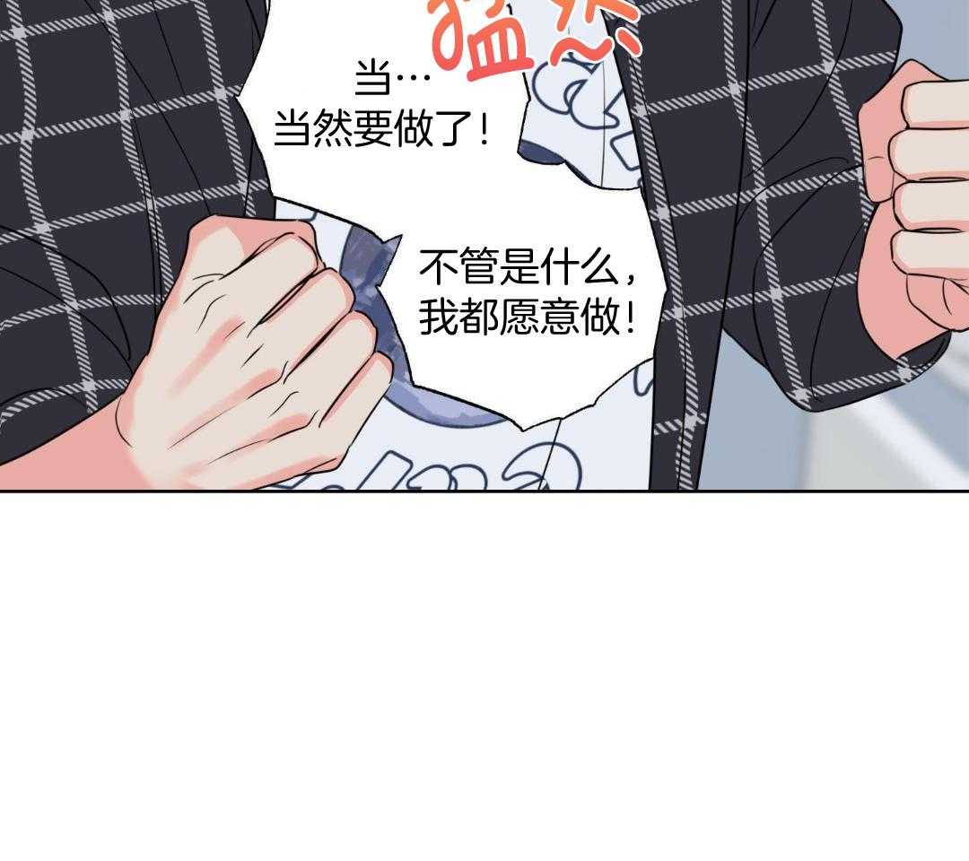 甜蜜的麻烦 第33话 第43页
