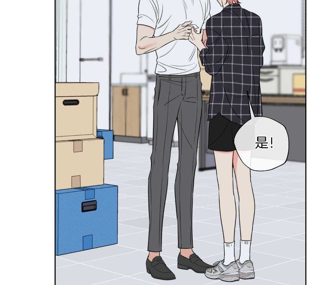 甜蜜的麻烦 第33话 第45页