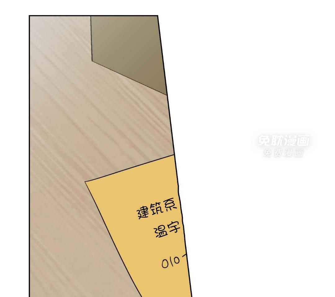 甜蜜的麻烦 第33话 第48页