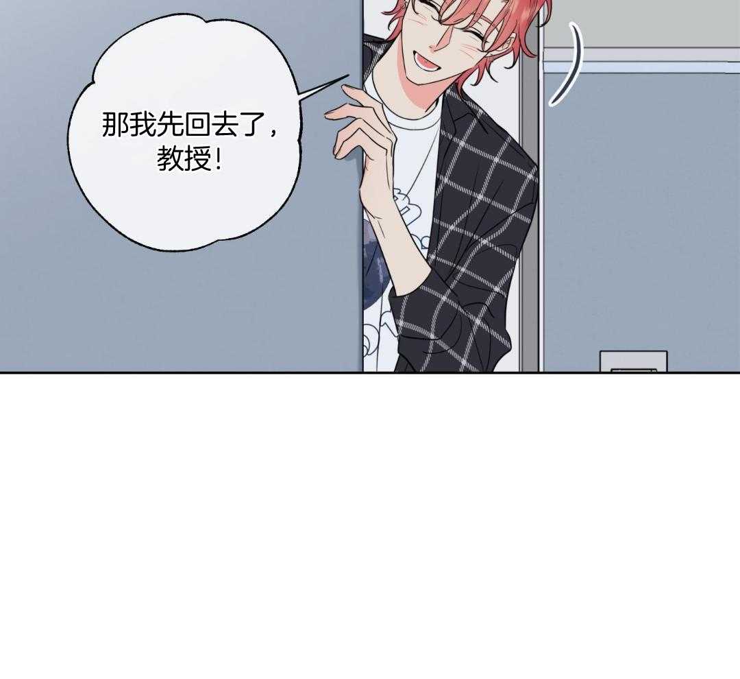 甜蜜的麻烦 第33话 第50页