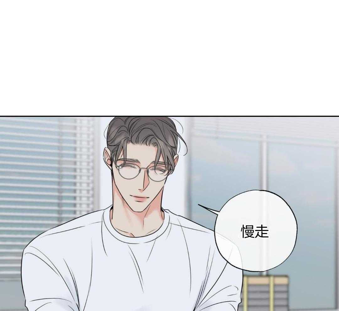 甜蜜的麻烦 第33话 第51页