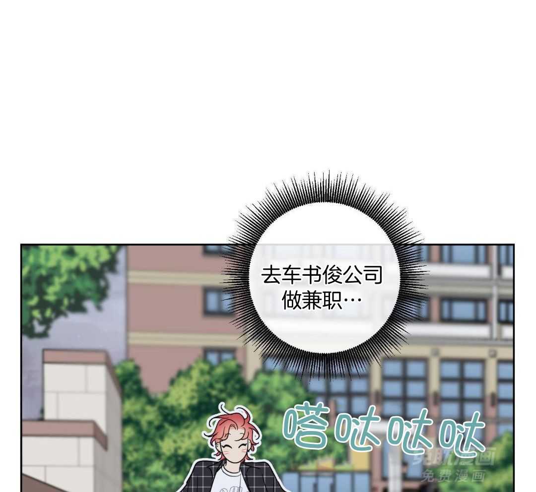 甜蜜的麻烦 第34话 第2页