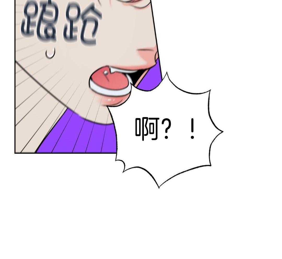 甜蜜的麻烦 第34话 第6页