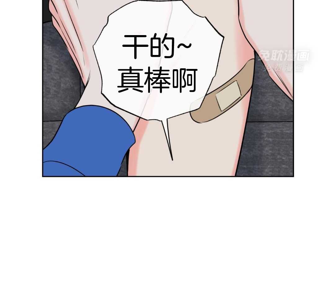 甜蜜的麻烦 第34话 第11页