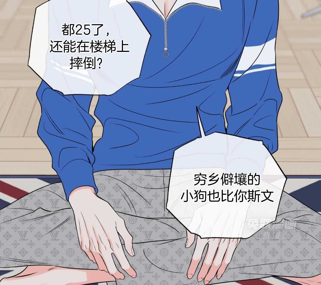 甜蜜的麻烦 第34话 第13页