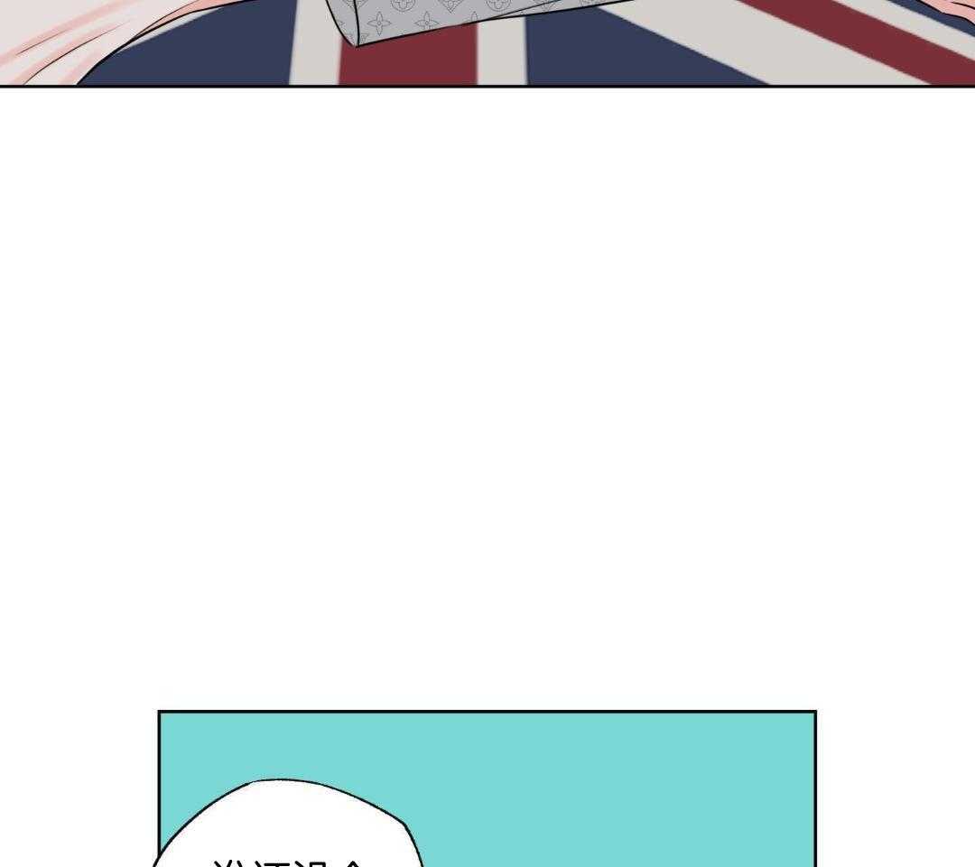 甜蜜的麻烦 第34话 第14页