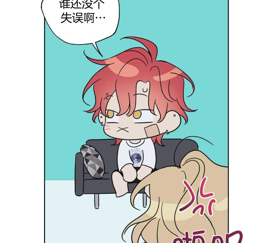 甜蜜的麻烦 第34话 第15页