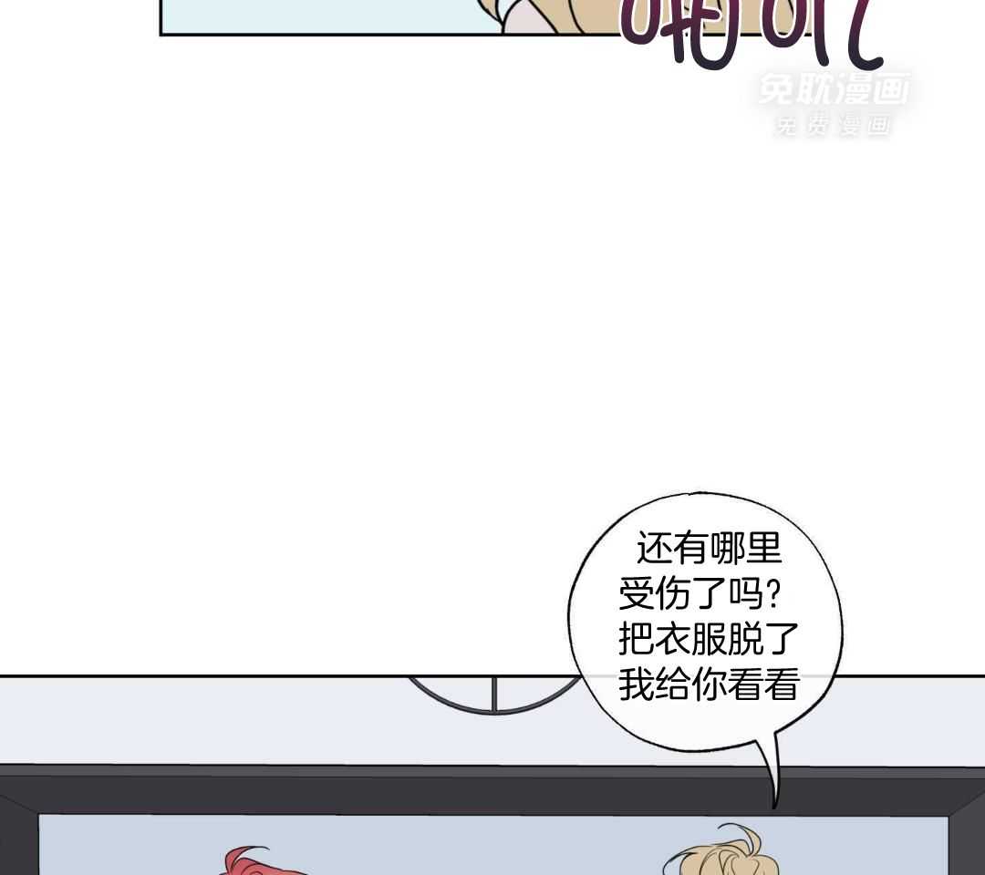 甜蜜的麻烦 第34话 第16页