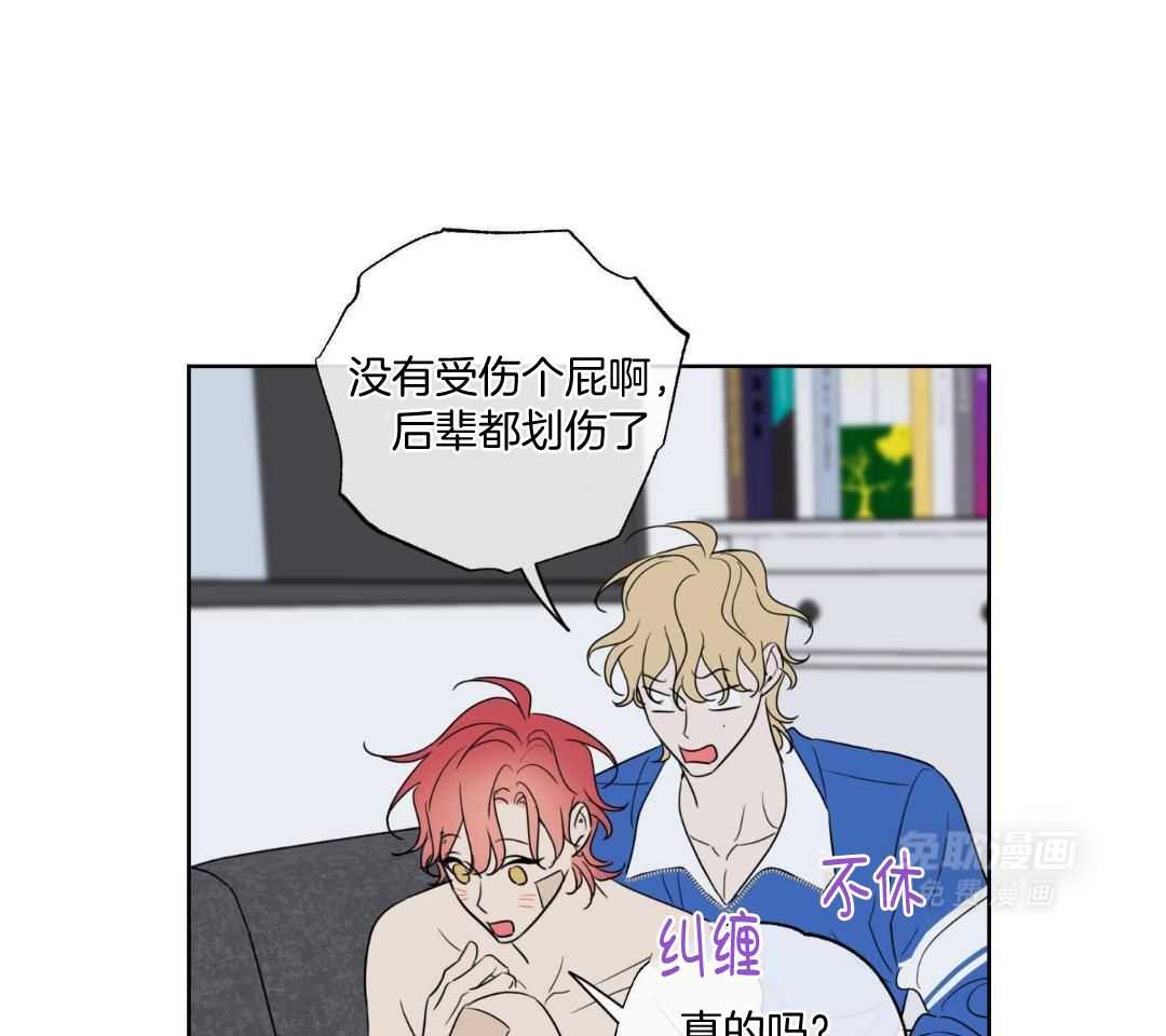 甜蜜的麻烦 第34话 第18页