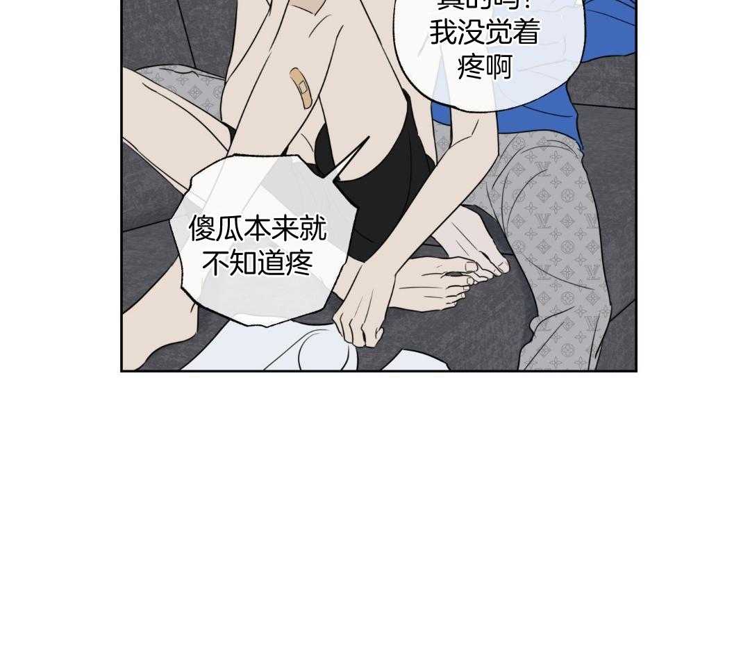 甜蜜的麻烦 第34话 第19页