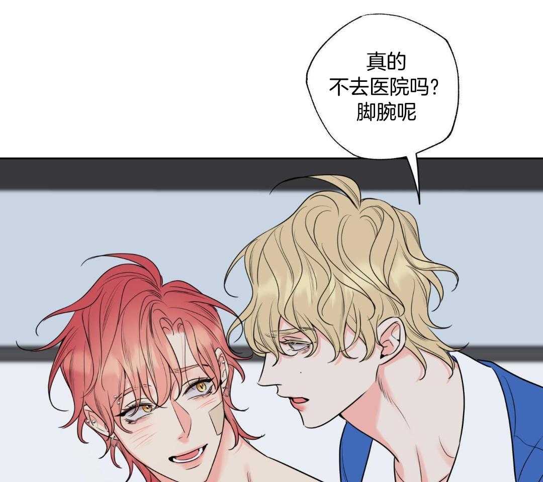 甜蜜的麻烦 第34话 第20页