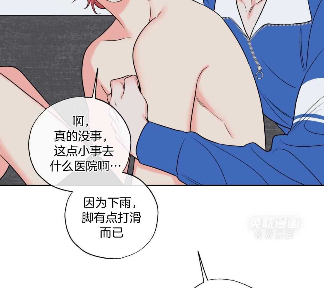 甜蜜的麻烦 第34话 第21页