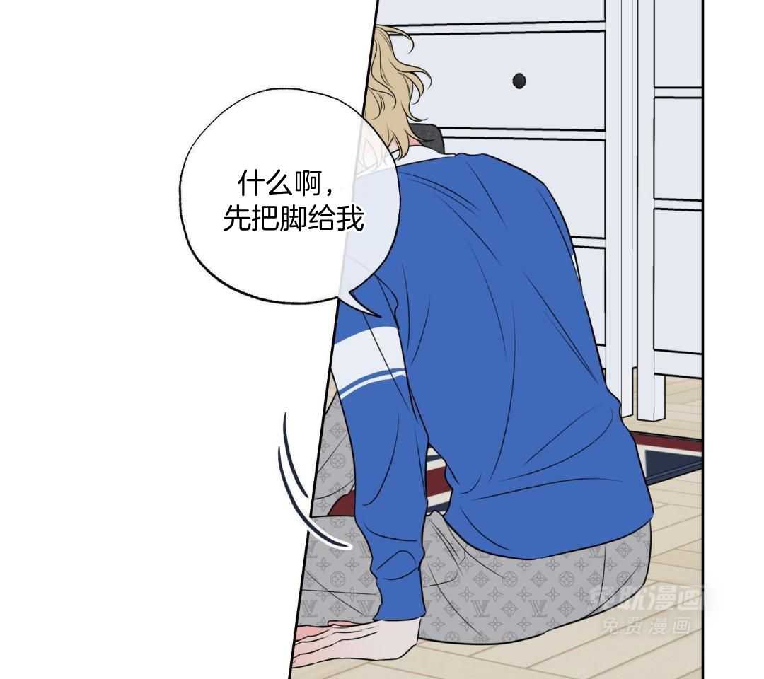 甜蜜的麻烦 第34话 第23页