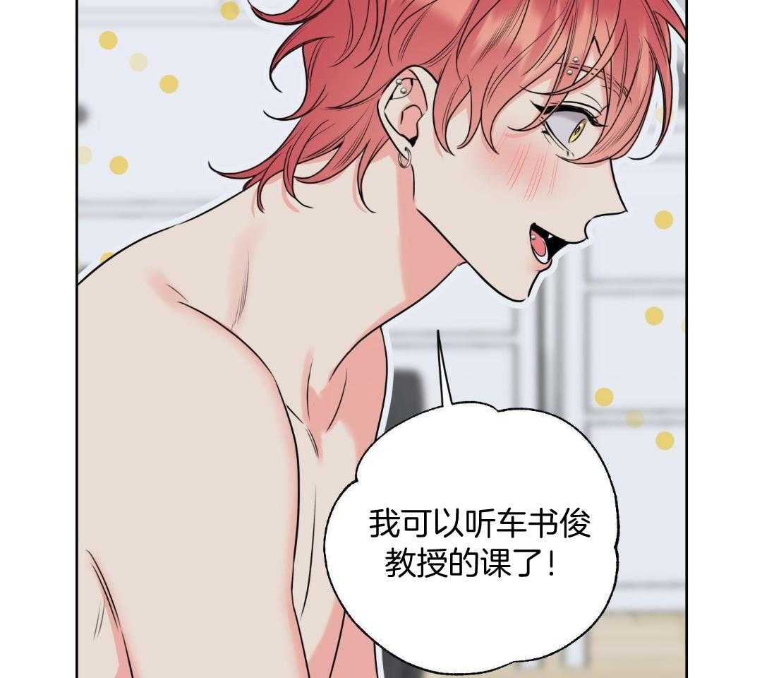 甜蜜的麻烦 第34话 第25页