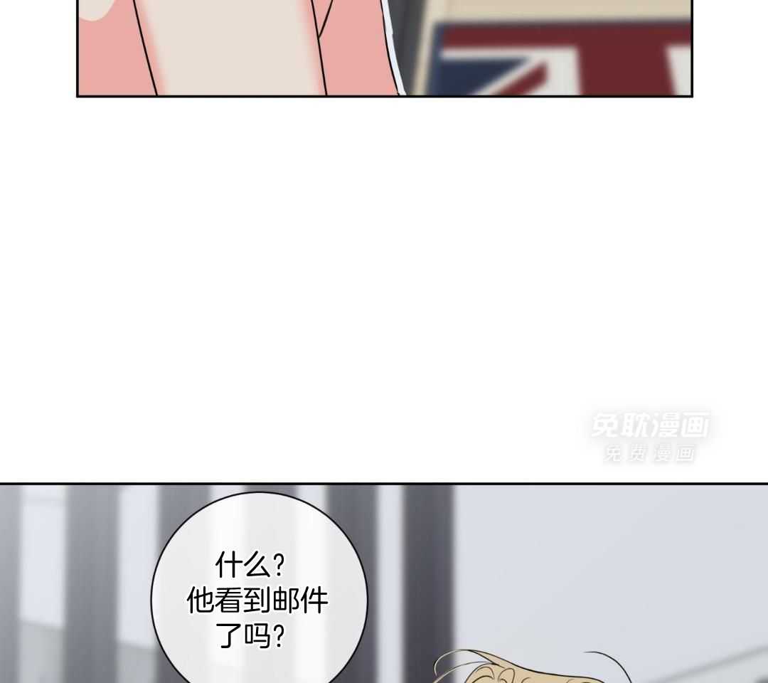 甜蜜的麻烦 第34话 第26页