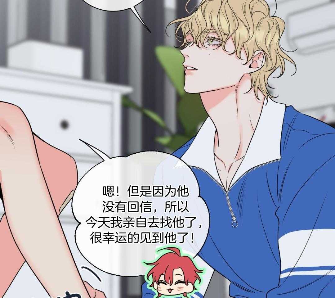 甜蜜的麻烦 第34话 第27页